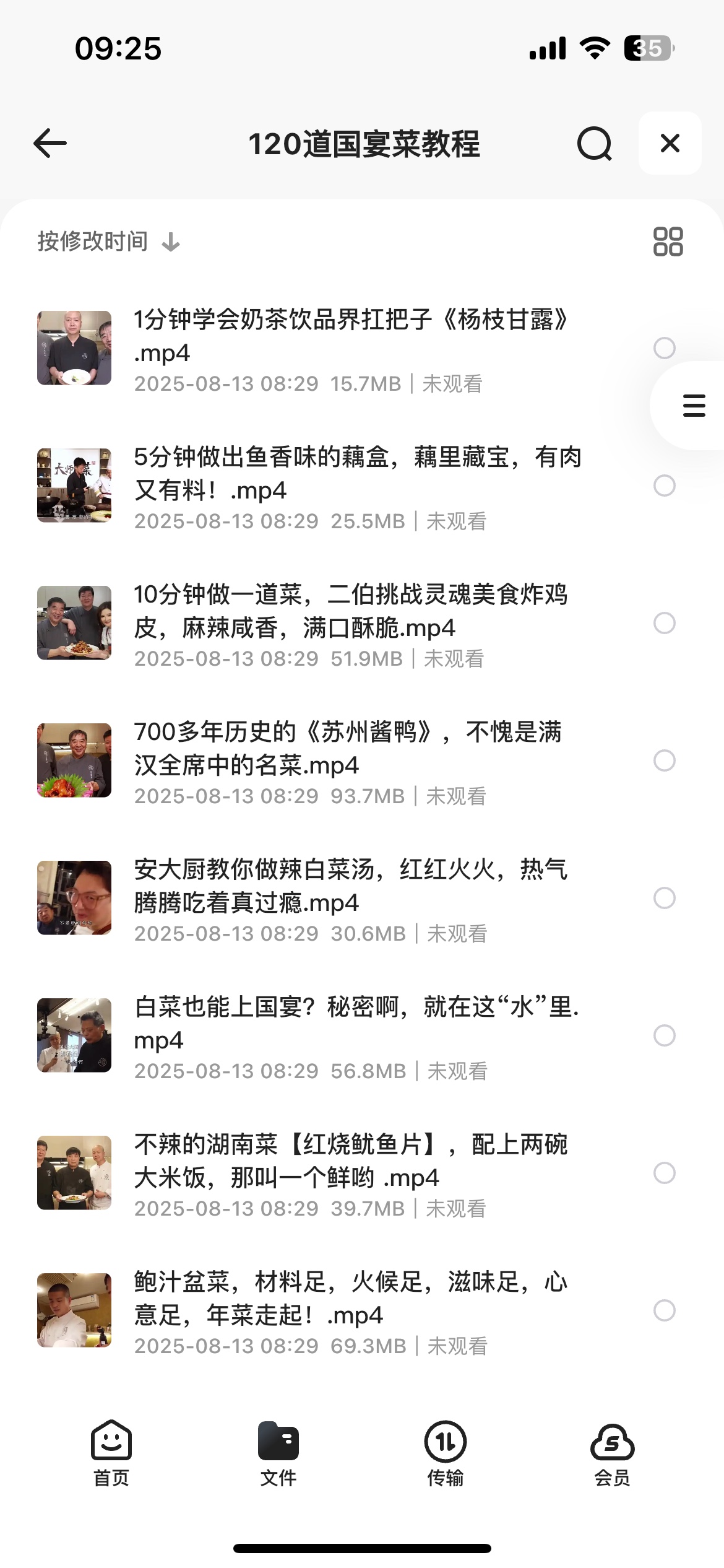 成为厨神必看的120道国宴菜教程5G