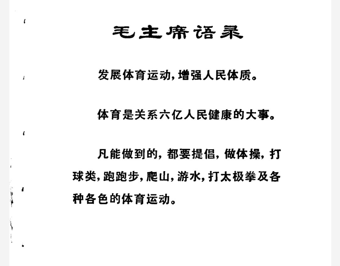 十万个为什么 1970年第三版 pdf 177mb