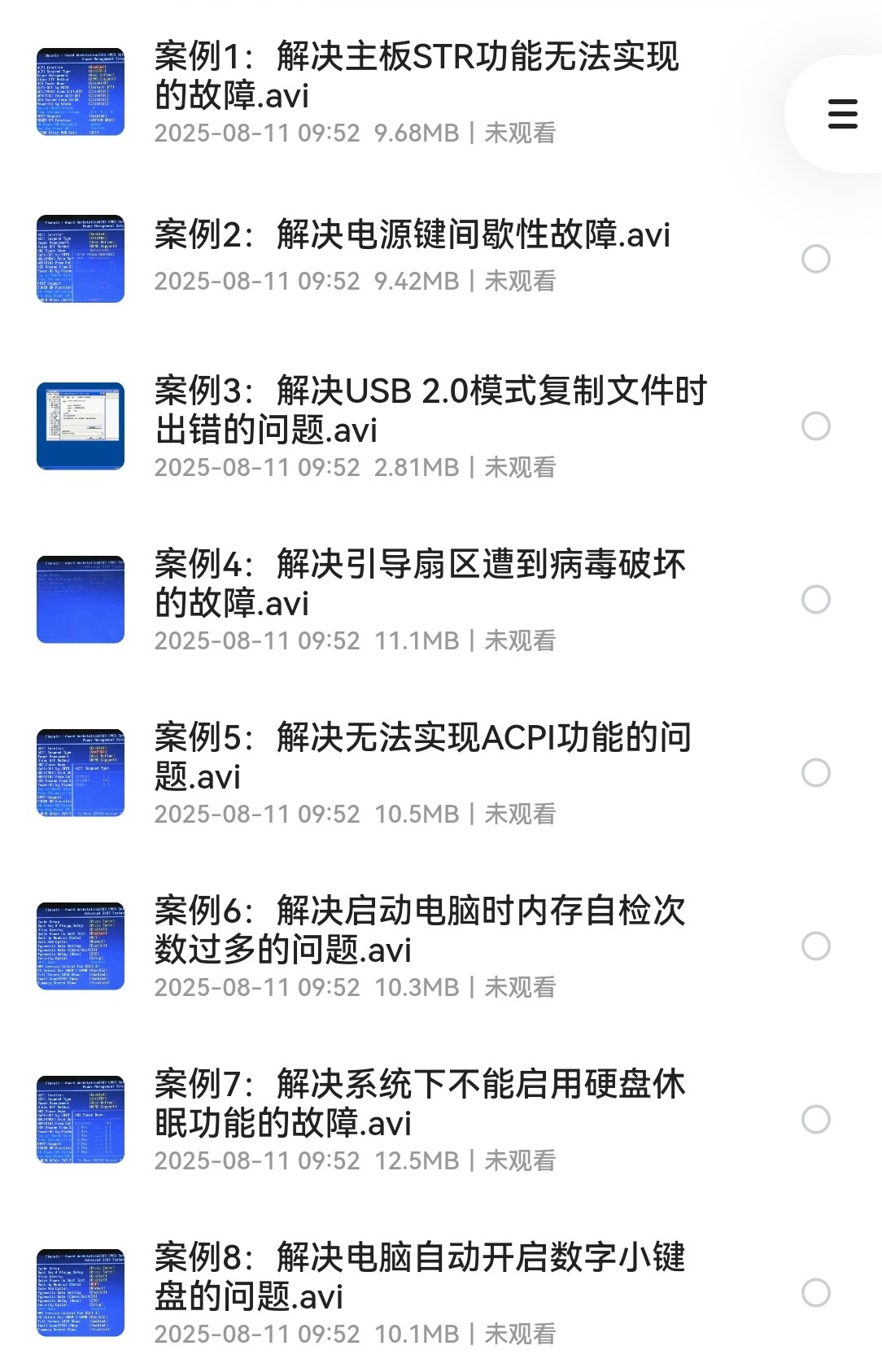 电脑装机 硬件选配知识 故障诊断与维修 详解视频教程 mp4 avi mkv 2.97gb