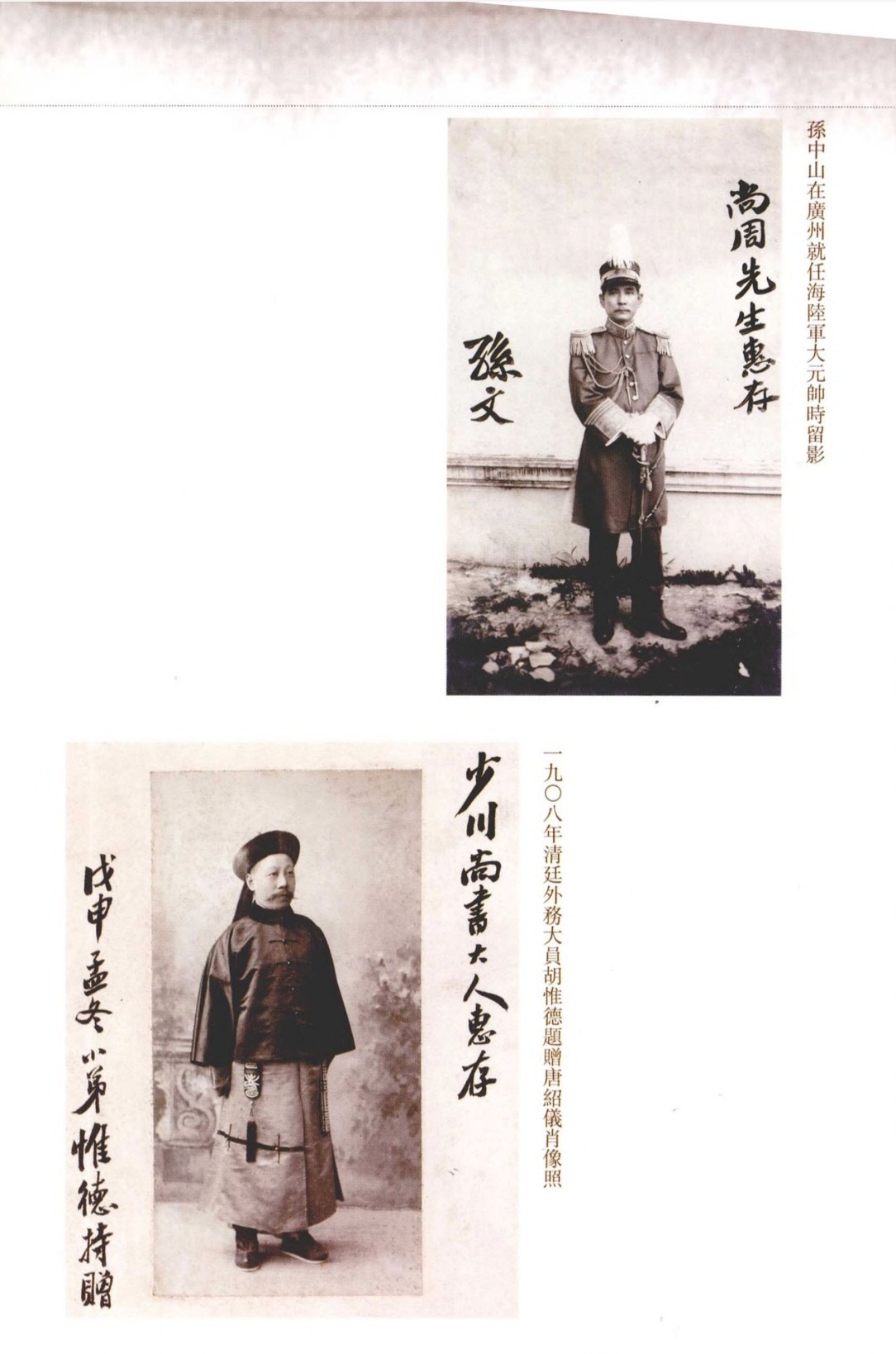 上海图书馆藏稀见辛亥革命文献 pdf 2.46gb