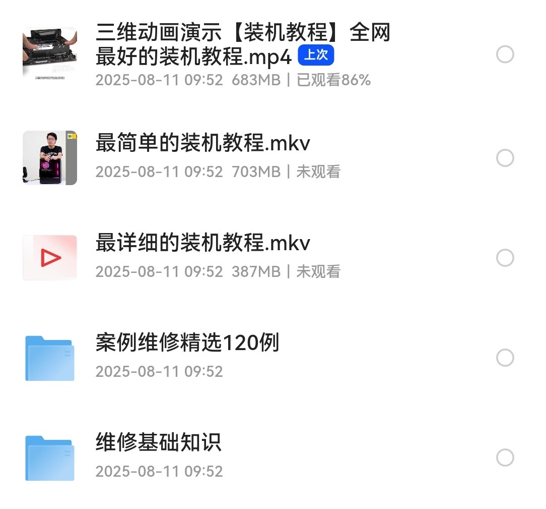 电脑装机 硬件选配知识 故障诊断与维修 详解视频教程 mp4 avi mkv 2.97gb