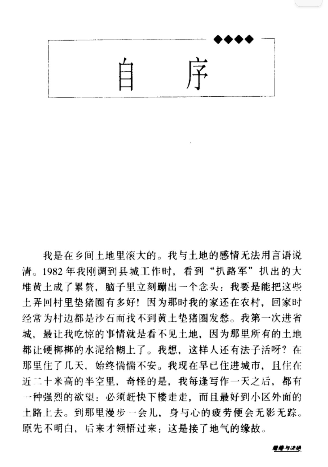 缱绻与决绝(杨幂、欧豪、倪大红、秦海璐主演《生万物》原著) pdf 38.4mb