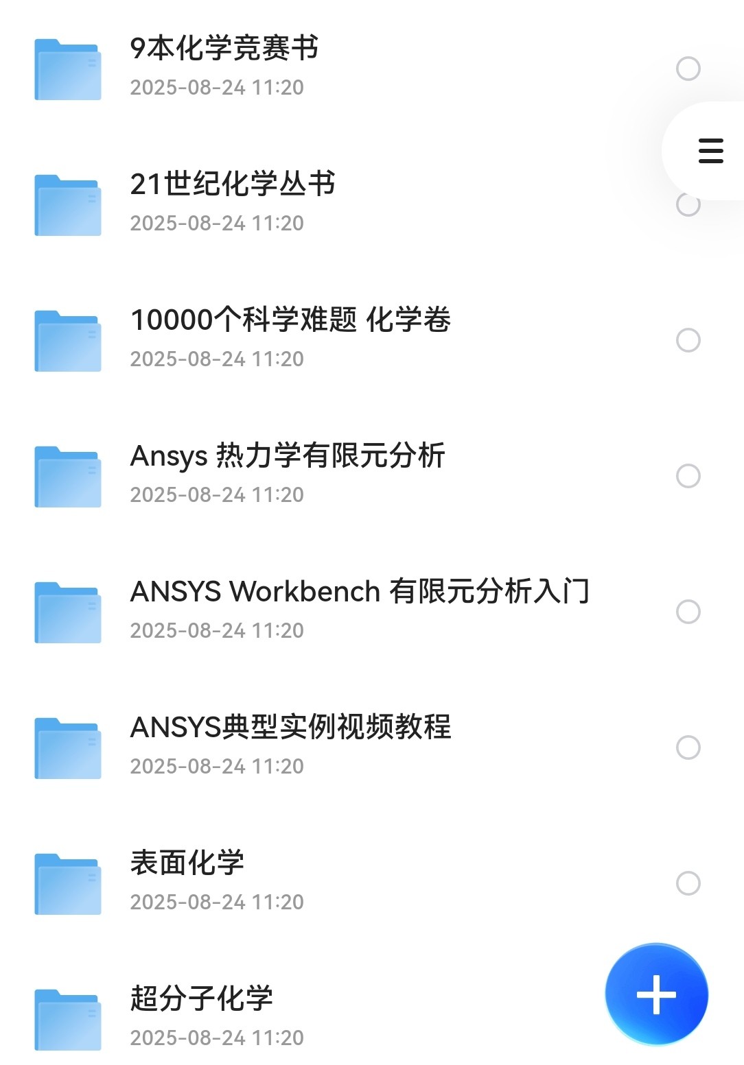 化学专业书籍 pdf 23.8gb