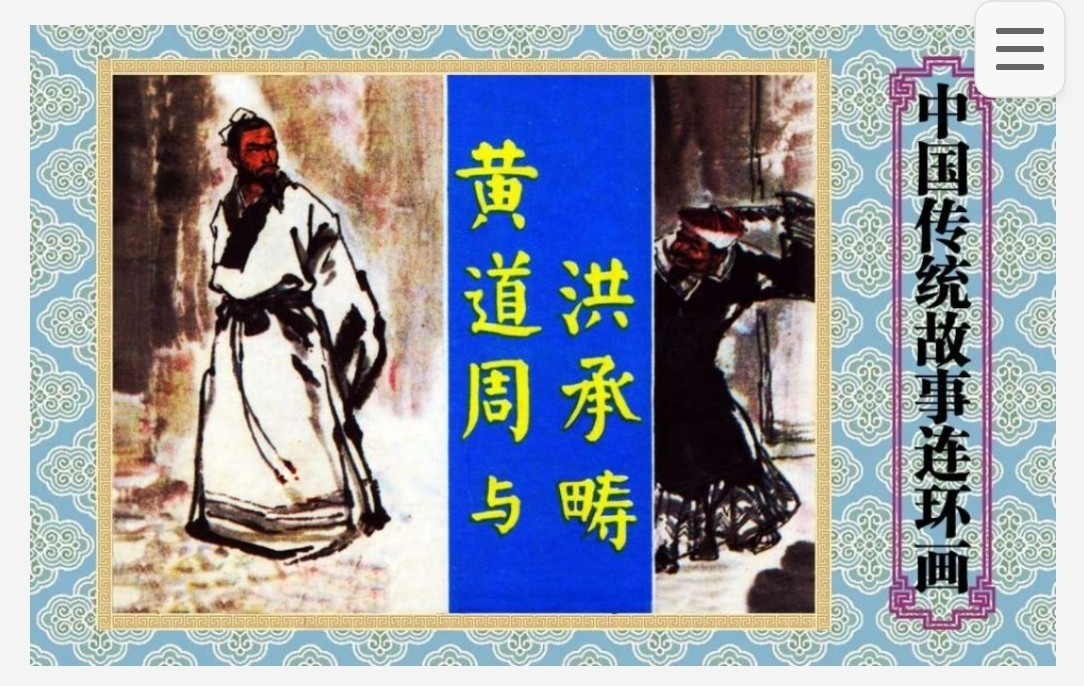 中国传统故事连环画（全48册）pdf 755mb