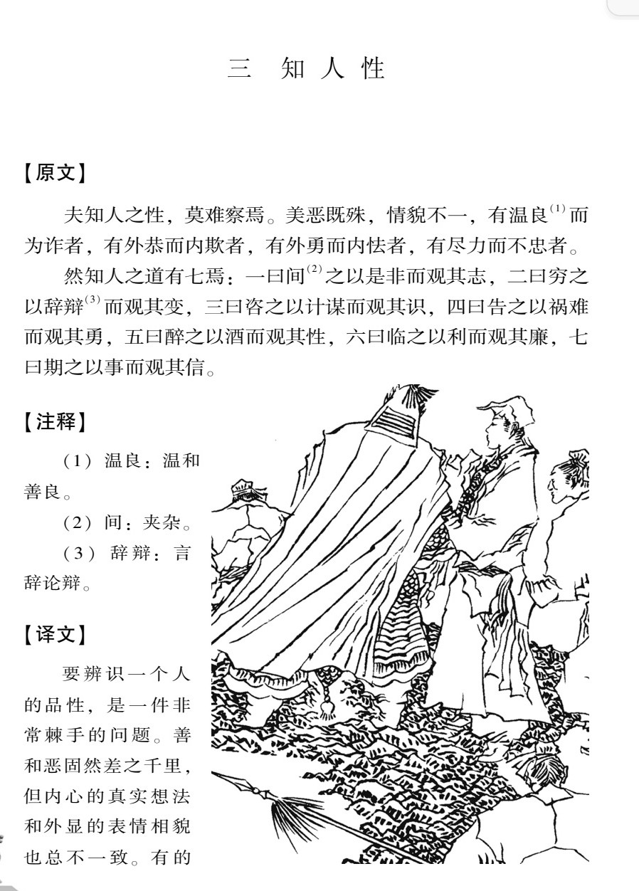 诸葛亮兵书 pdf 21.8mb