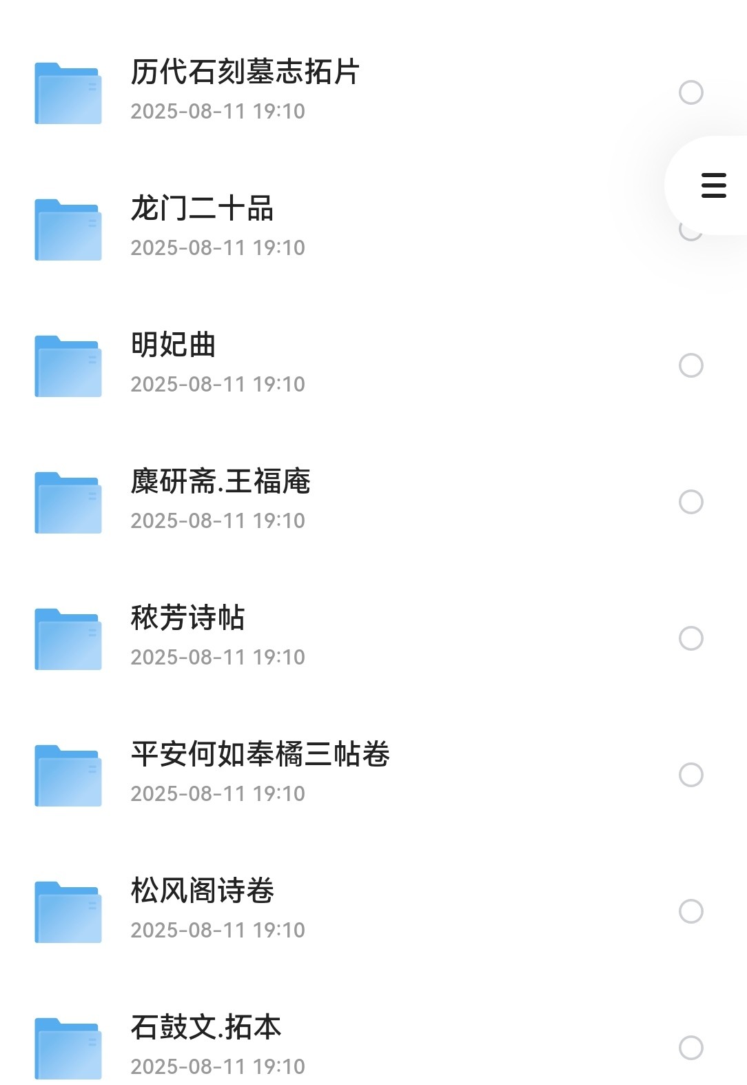 古代珍贵史料合集 传统文化研究 pdf 99.7GB