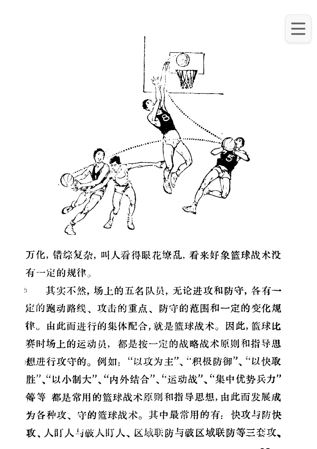 十万个为什么 1970年第三版 pdf 177mb