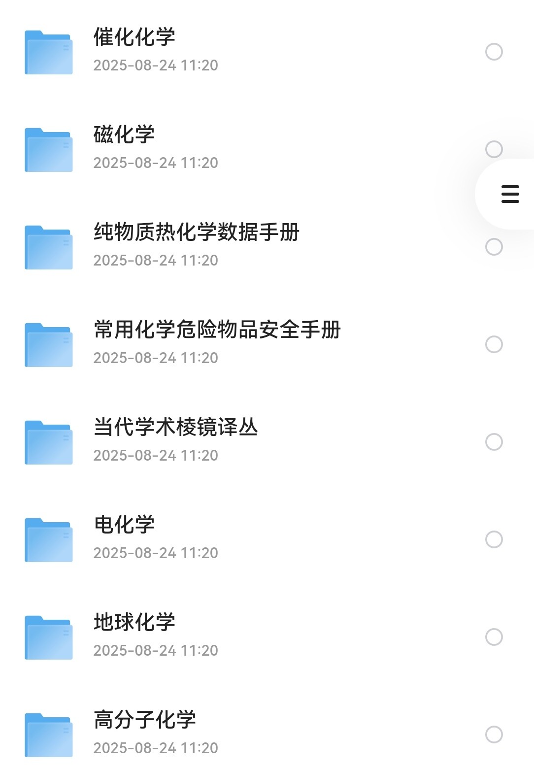 化学专业书籍 pdf 23.8gb
