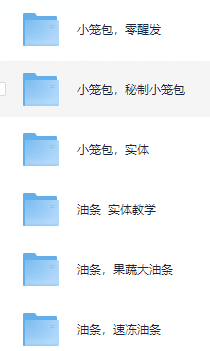 小吃配方-「050、早餐摆摊开店创业教程」+ 90.2GB