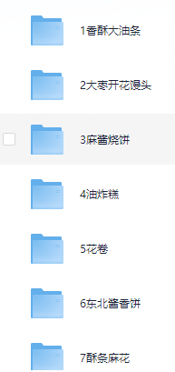 小吃配方-「050、早餐摆摊开店创业教程」+ 90.2GB