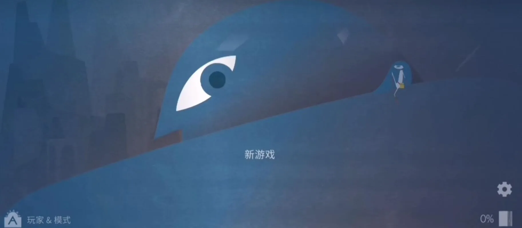 【游戏】《爱丽丝与巨人》v2.0.7【 安卓手游】Steam移植完整版