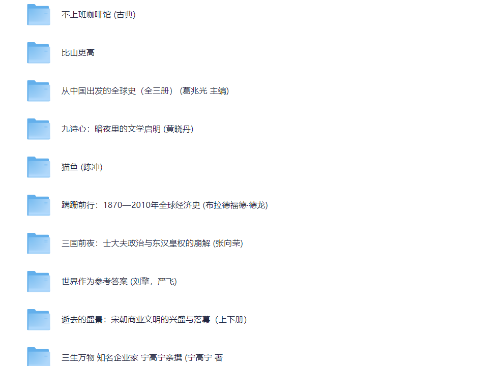 《得到年度图书榜单》共15本 [epub/PDF/mobi]【321M】