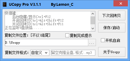 UCopyPro(瞬间获取U盘数据) V3.1.1 电脑版 绿色便携版  [860KB]