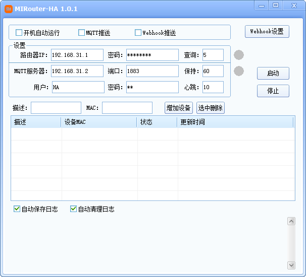 小米路由器连接终端在线检测 v1.1 电脑版  [8MB]