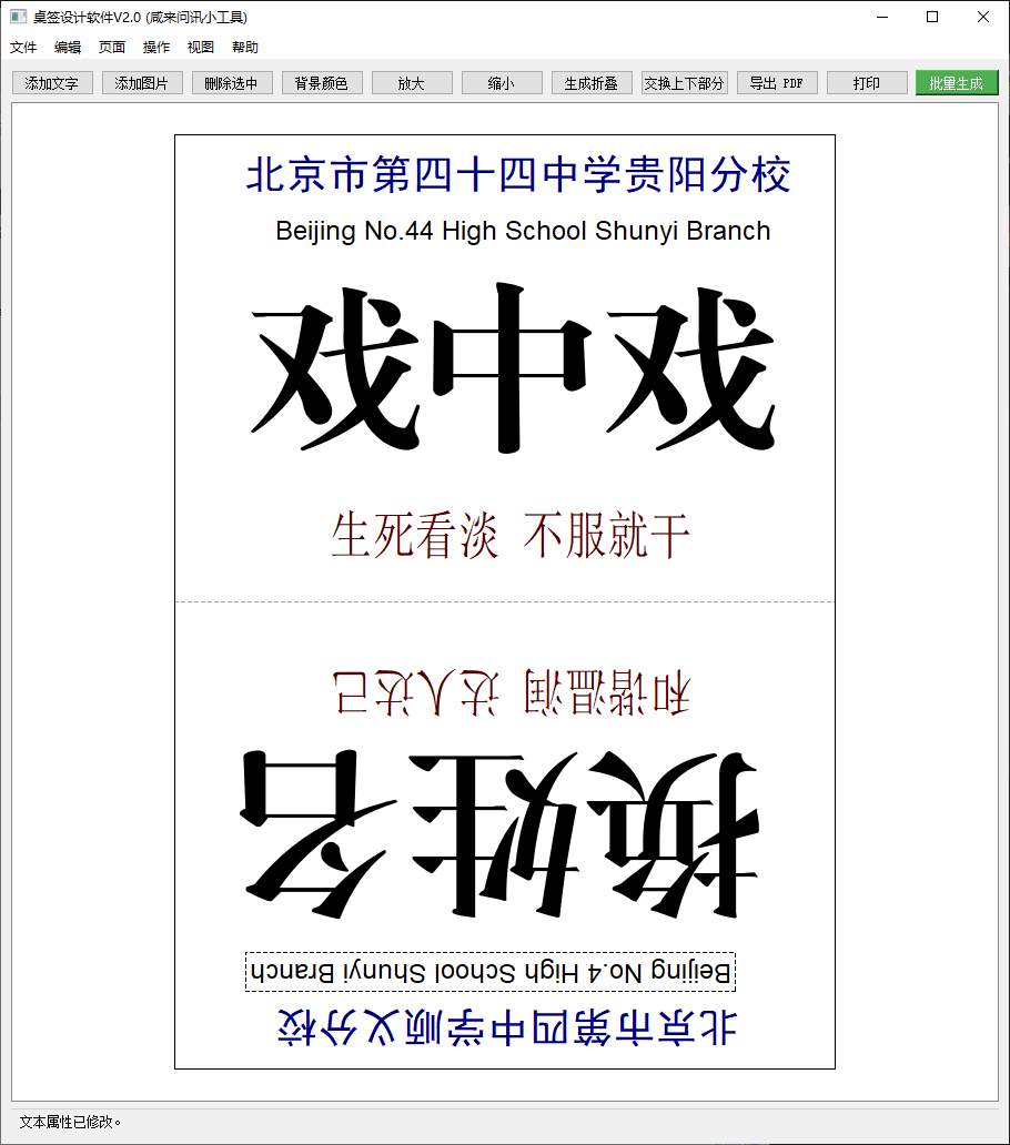 条形码生成工具 v1.2.1 电脑版 [35MB]