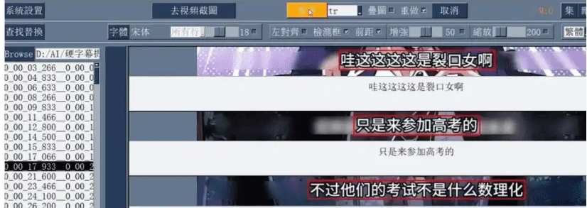 VideOCR（硬字幕提取工具） v1.21 电脑版 便携版   [403MB]