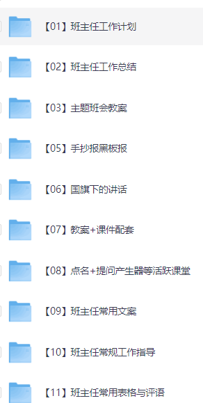 小红书0成本卖班主任管理表格，单号轻松变现13W+实操解析+资料包 5.9GB