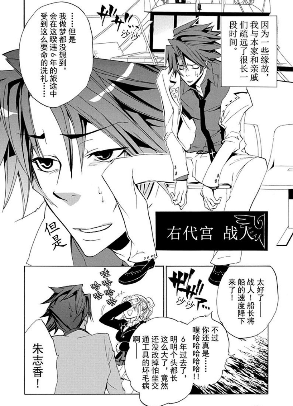 【漫画】《海猫鸣泣之时EP1-8+翼篇》256话完结 PDF格式【2.2G】