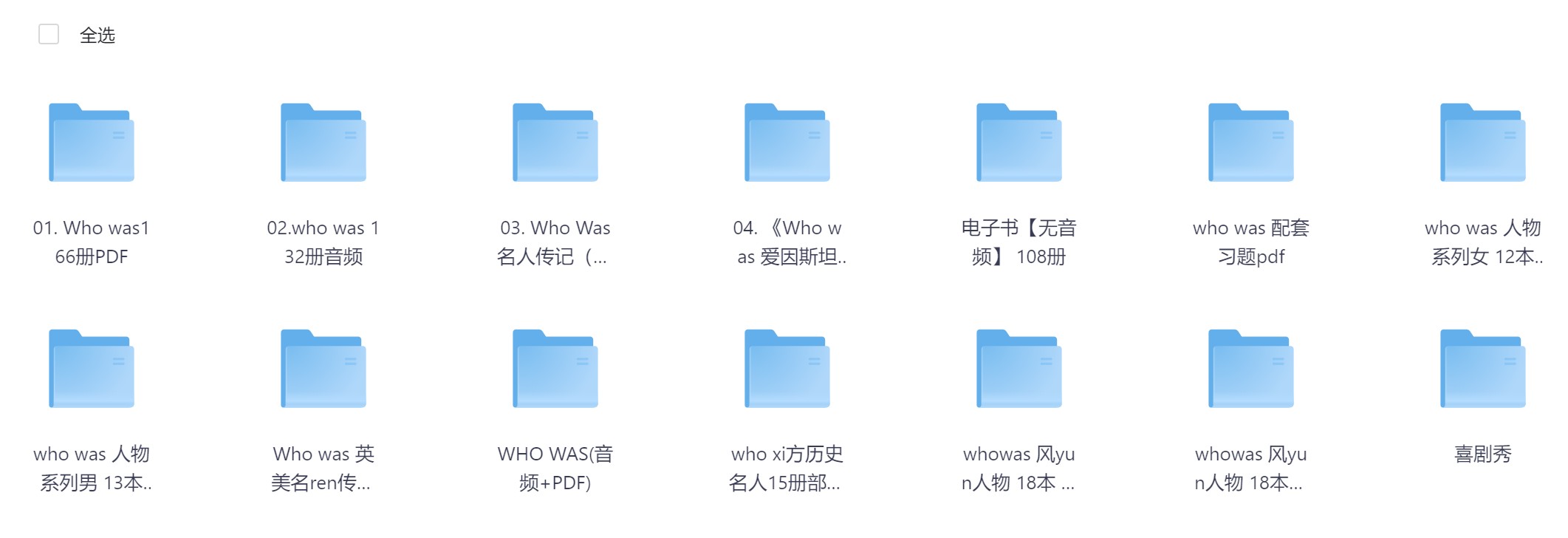 《Who was世界名人精选传记合集》共376册 含PDF+EPUB+音频【48.3G】