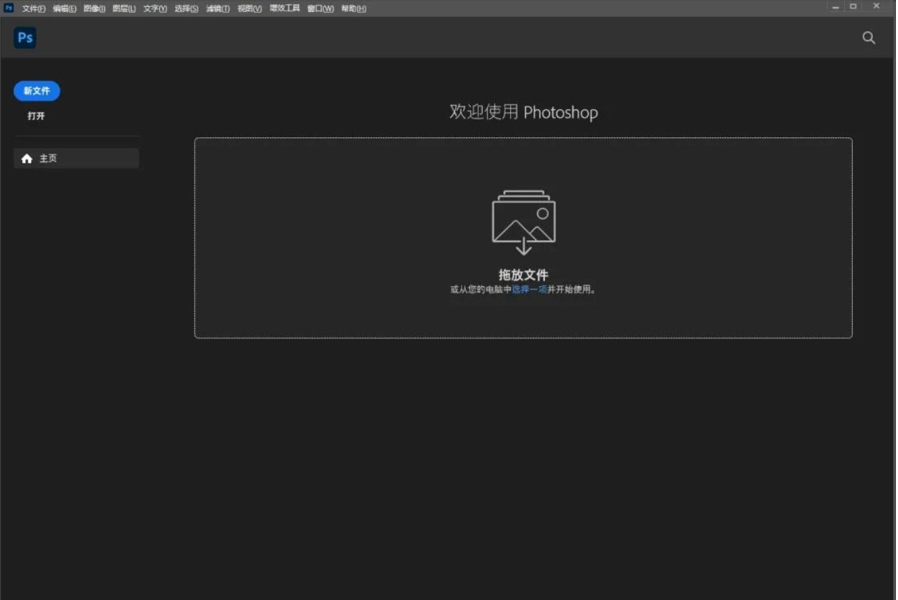 【PC】Photoshop 2025 v26.10.0 绿色精简版【2.4GB】