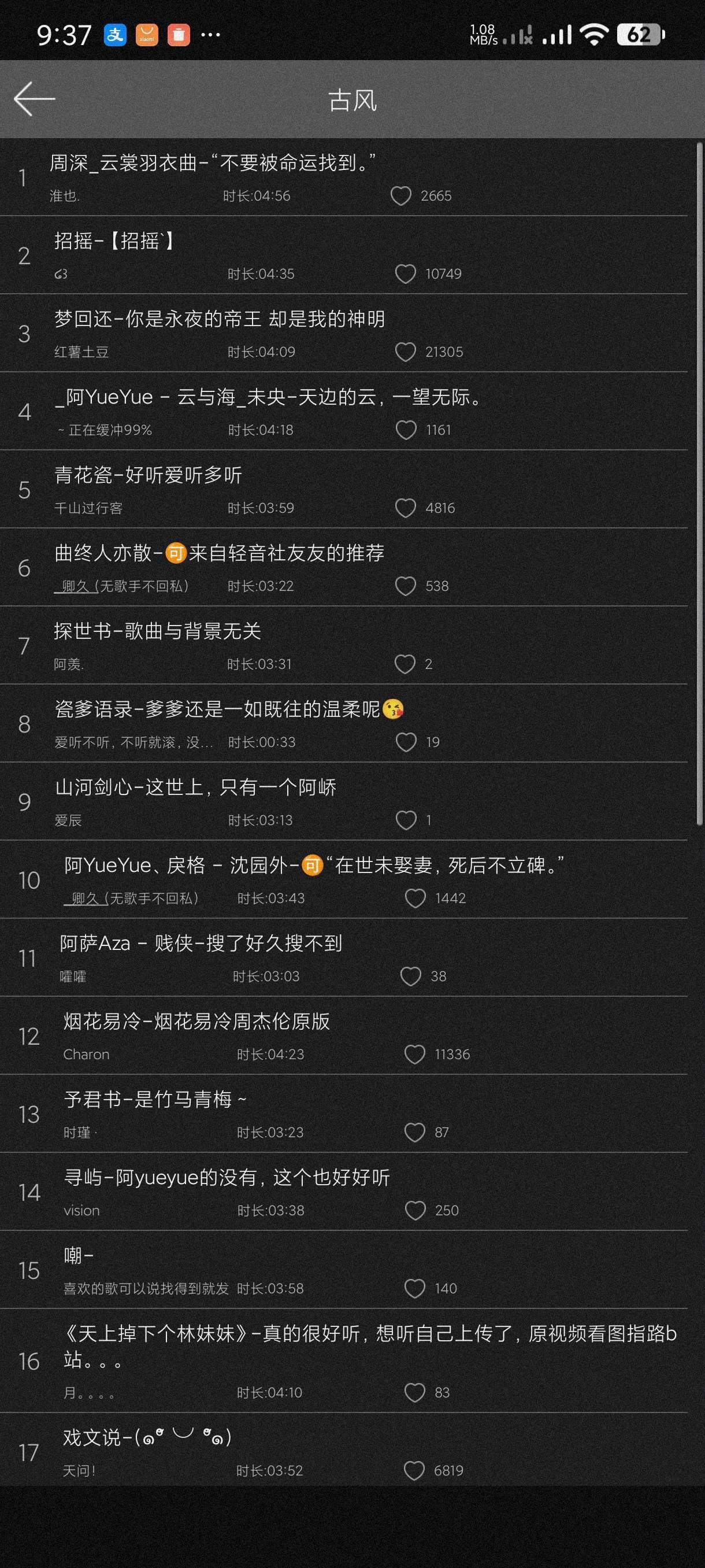 【安卓】轻音社极速版，v1.0.8.1  最强音乐播放器，免费听歌曲【7MB】