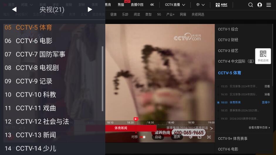 【TV】安卓WebView电视TV v1.13.0清爽版 开源电视TV直播盒子【2.5MB】