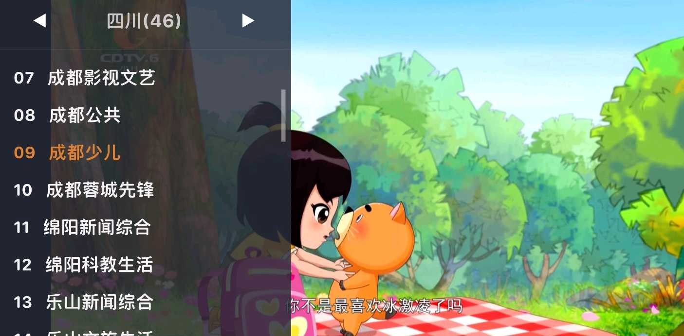 【TV】安卓WebView电视TV v1.13.0清爽版 开源电视TV直播盒子【2.5MB】