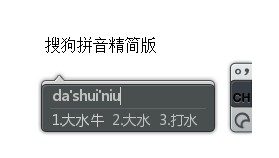 【PC】PC搜狗输入法 v15.8.0.2239 精简版【60.8MB】