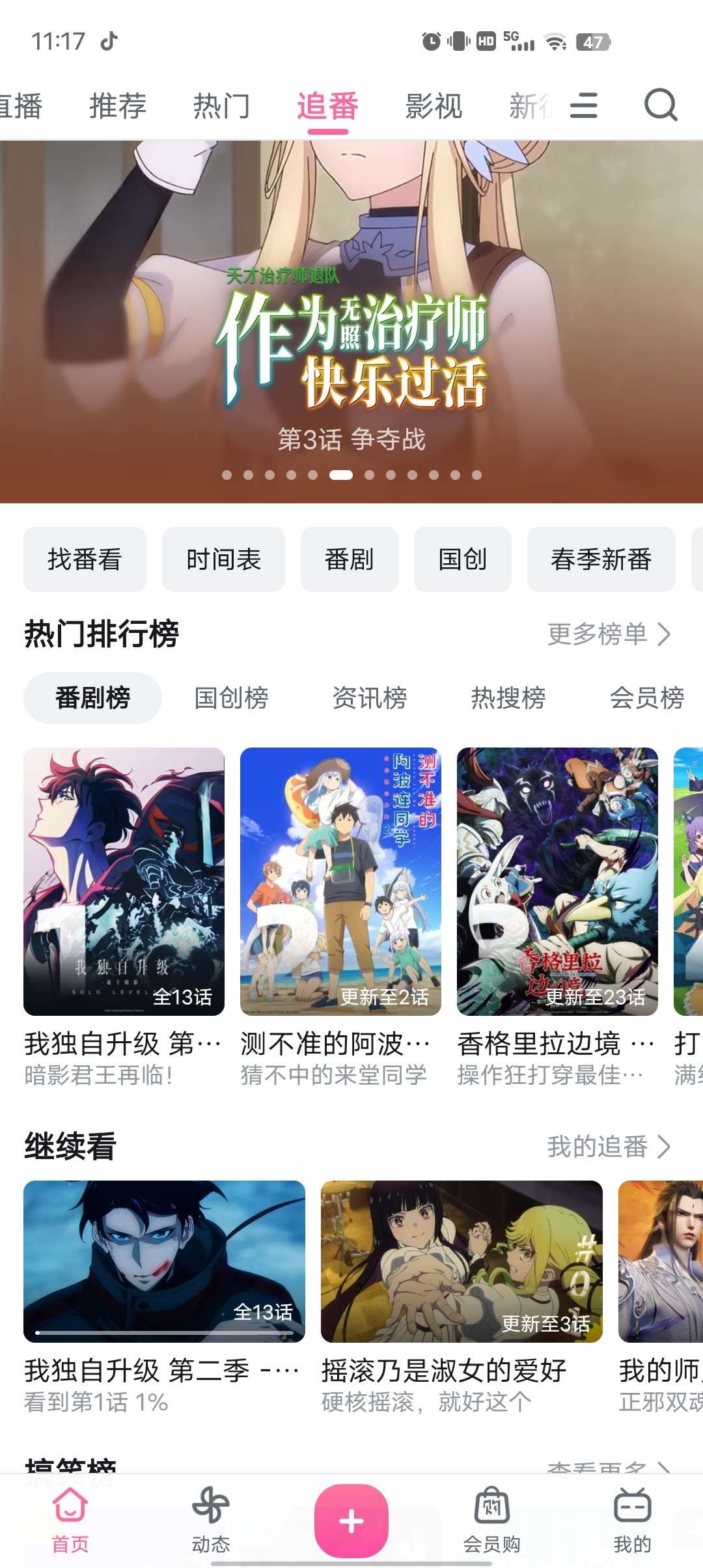 【安卓】哔哩哔哩概念版🔥 v8.43.1🔥 极速秒播无卡顿无广🔥 解除番剧限制等！【135MB】