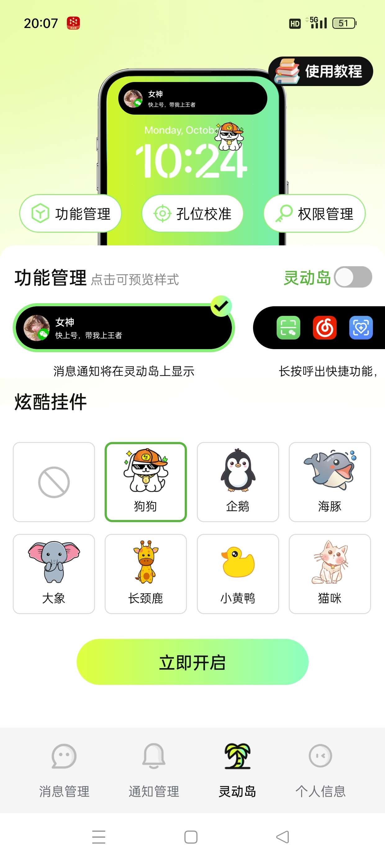 【安卓】消息防撤回神器 v1.0.2  防止错过女神消息 解锁永久会员版【122MB】