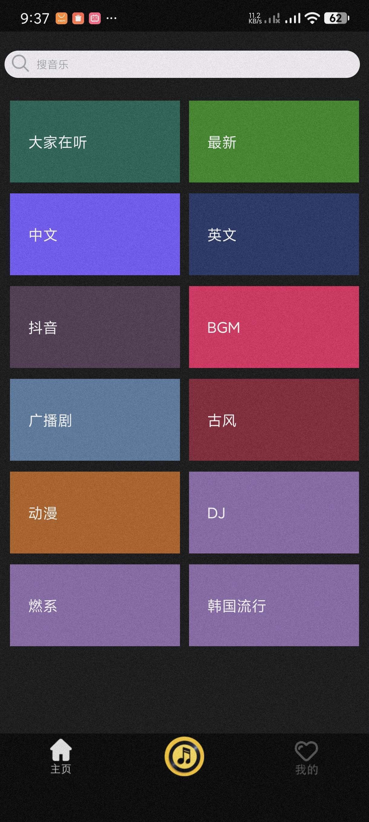 【安卓】轻音社极速版，v1.0.8.1  最强音乐播放器，免费听歌曲【7MB】