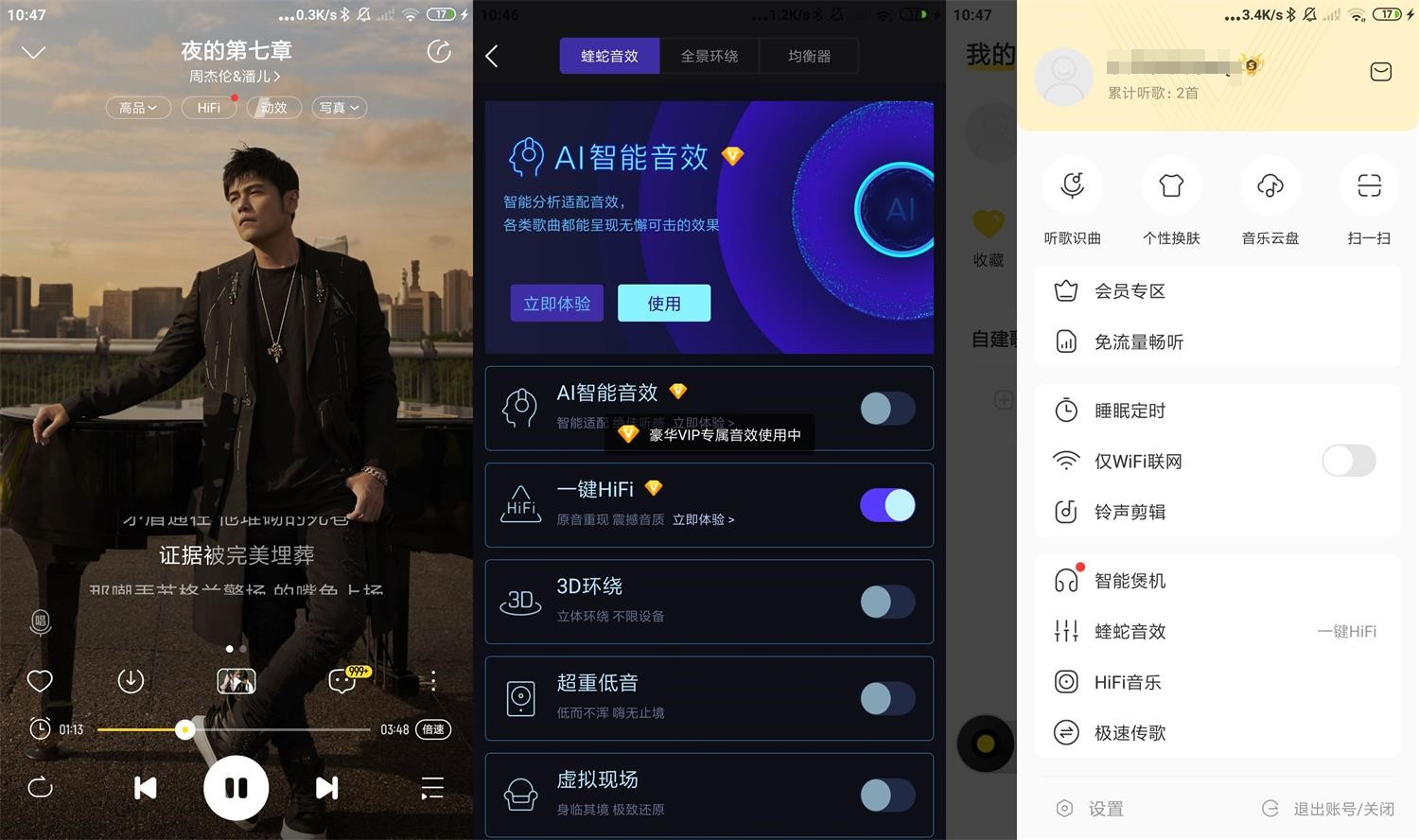 【安卓】安卓酷我音乐  v11.3.4  绿化版【179MB】