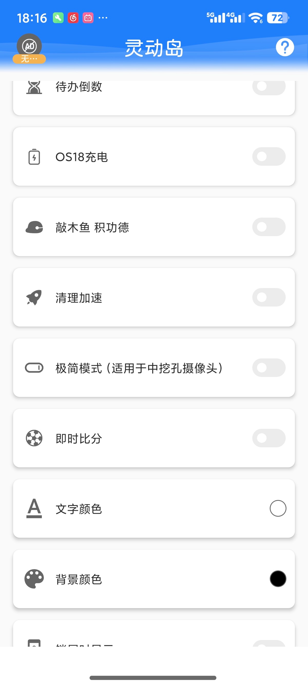 【安卓】灵动岛🔥 v2.1.7🔥解锁会员免登录🔥 通知栏自定义小组件【29MB】