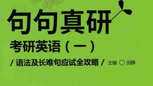 新东方考研英语文档资料【1.2GB/PDF】
