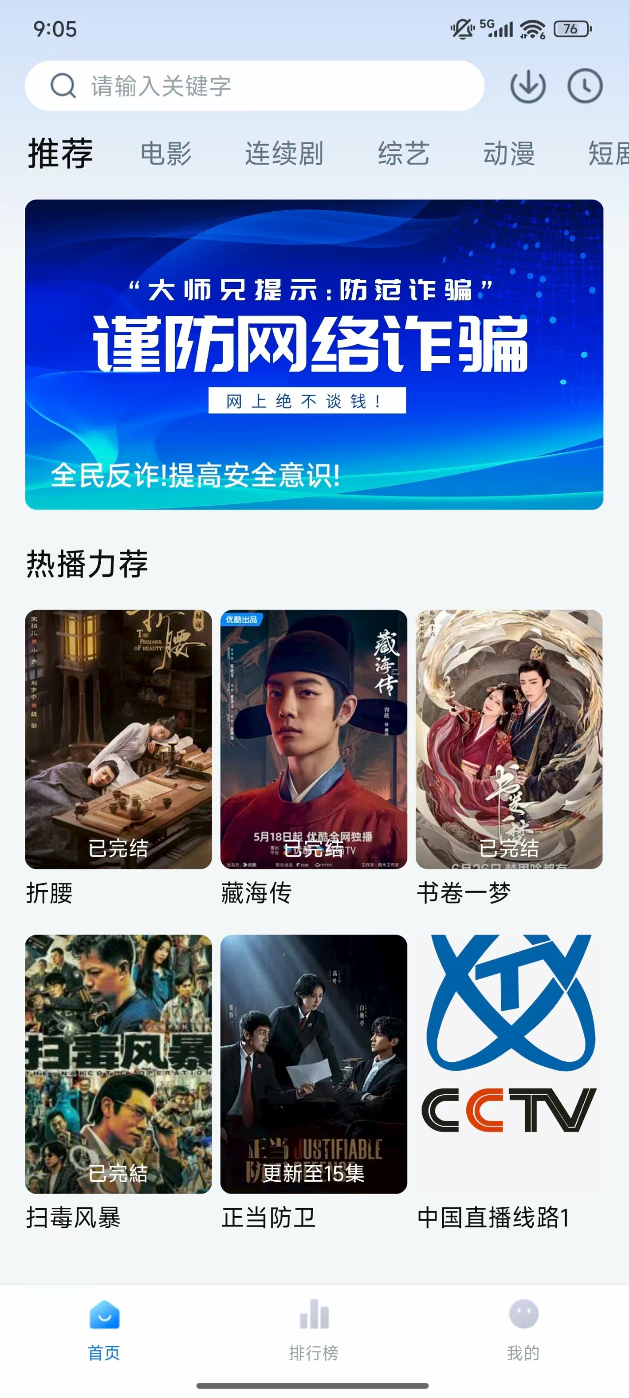 大师兄影视 v3.4.0 安卓手机版 绿色去广告版/好用的影视播放平台  [67.1MB]