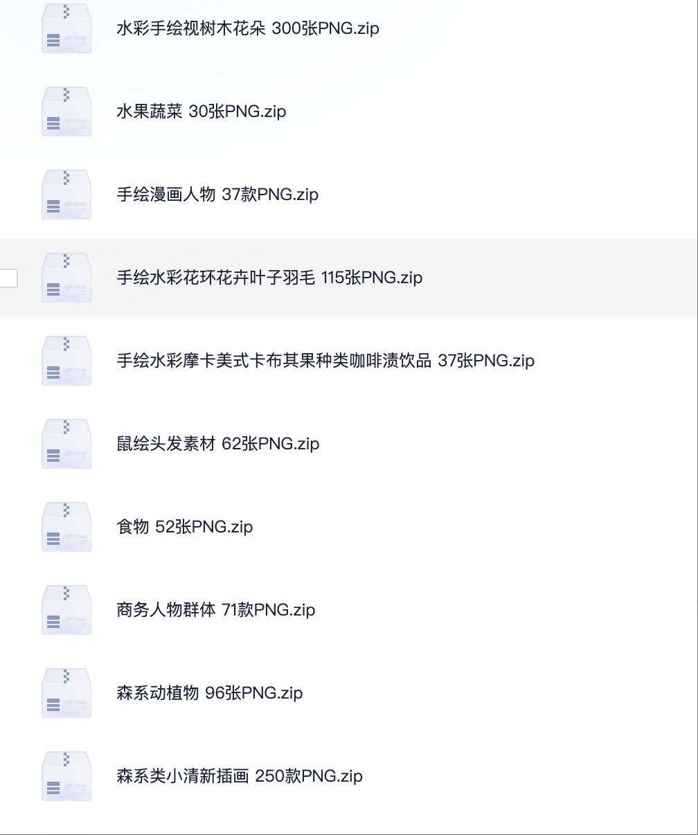 【付费资源】26000+免抠设计｜透明背景PNG资源库  [13.9G]