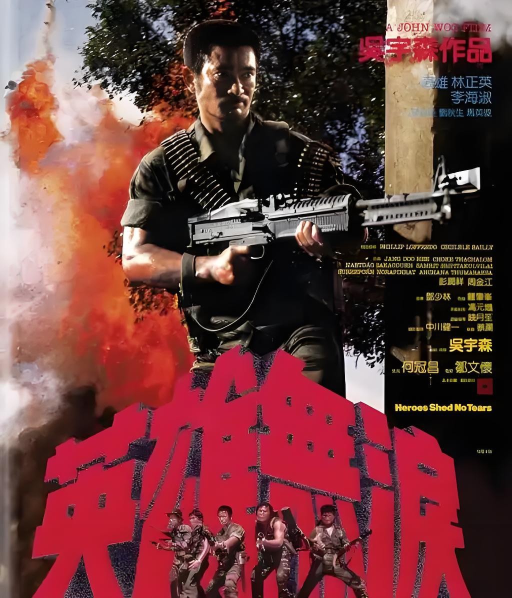 英雄无泪  (1984) 4K  WEB-DL   [国语中字]    [11.6GB]