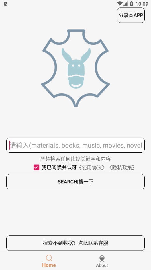 【老司机闭眼入】飞土搜 V2.0.3 全网磁力搜索资源大师