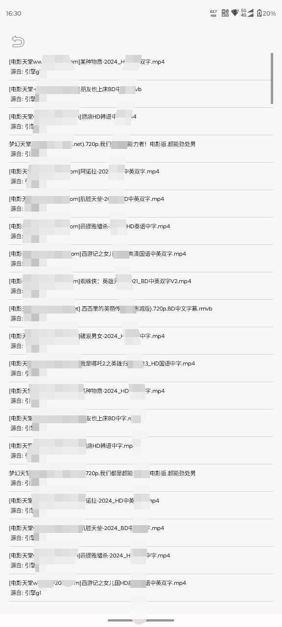 【安卓】（无广告）飞木磁力 1.1.2 BT种子磁力搜索工具【7.8MB】