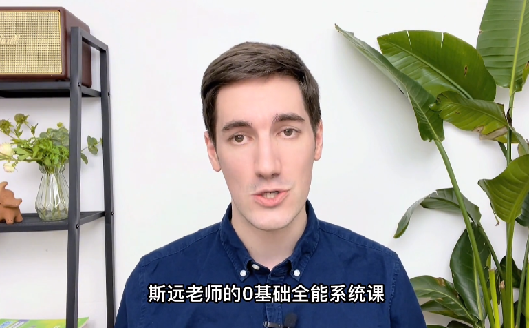 英语外教斯远老师：零基础全能系统课五合一 (144节)【小幼~视频+PDF】【8.7GB】