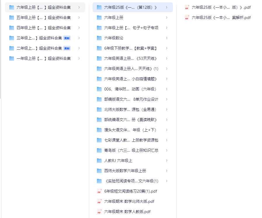 一~六年级上册【语文+数学】超全资料合集【10.9GB】
