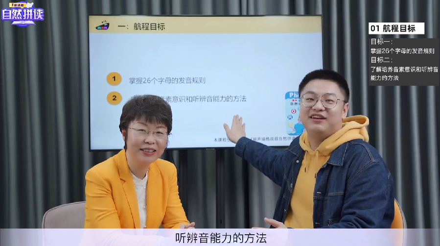 北外曹文教授家长课堂—自然拼读指导课一级二级送三级【56.5GB】