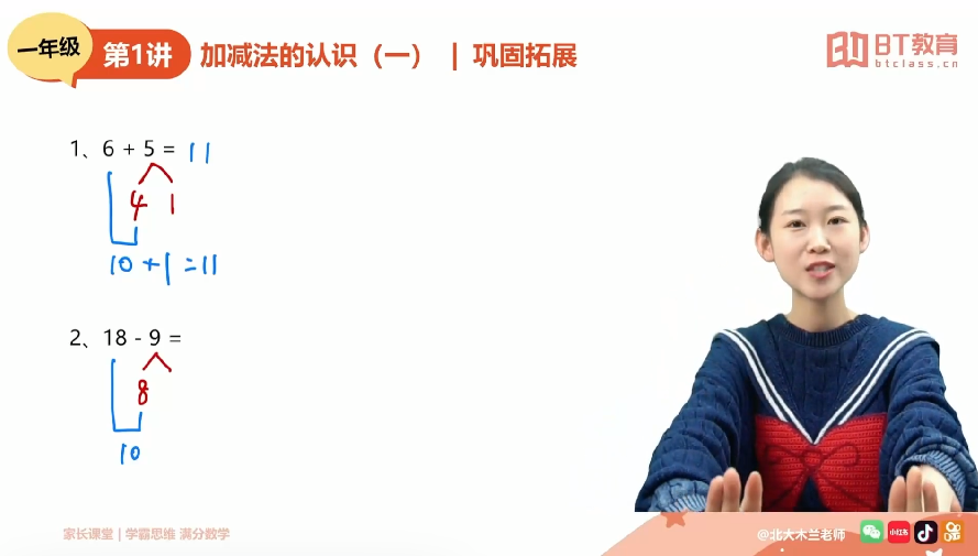 北大木兰满分数学学霸思维 L1~6全【25.7GB】
