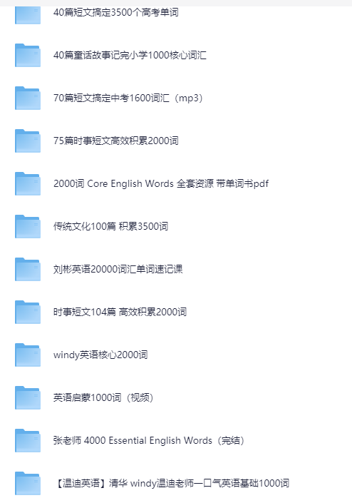 高含金量的英语资源合集【319GB】
