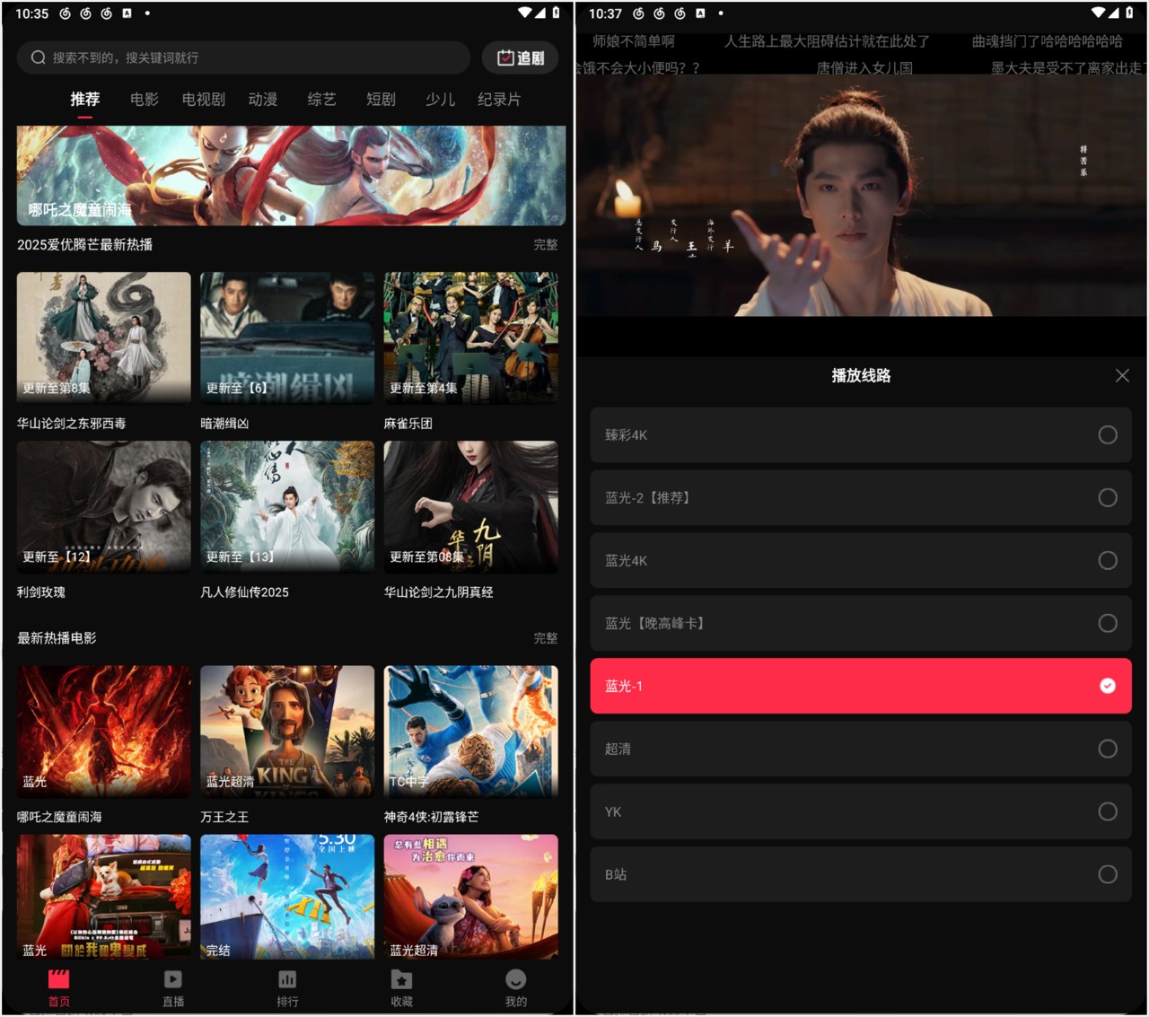【安卓】零度4K v1.1.0/零度影视 v2.0.0 去广告纯净版/解锁全集版/内置多条4K蓝光线路【123M】