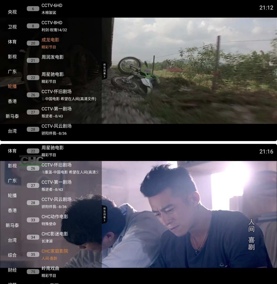 【安卓TV】翡翠TV v1.0.3 电视大全同类/内置央卫视、新马泰、港澳台高清直播【20M】