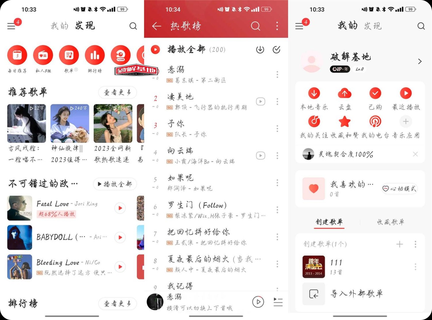 【安卓】网易云音乐9.2.50+2.2.30 内置杜比大喇叭/显示灰色vip版/解锁无版权歌曲/解锁鲸云音效【321M】