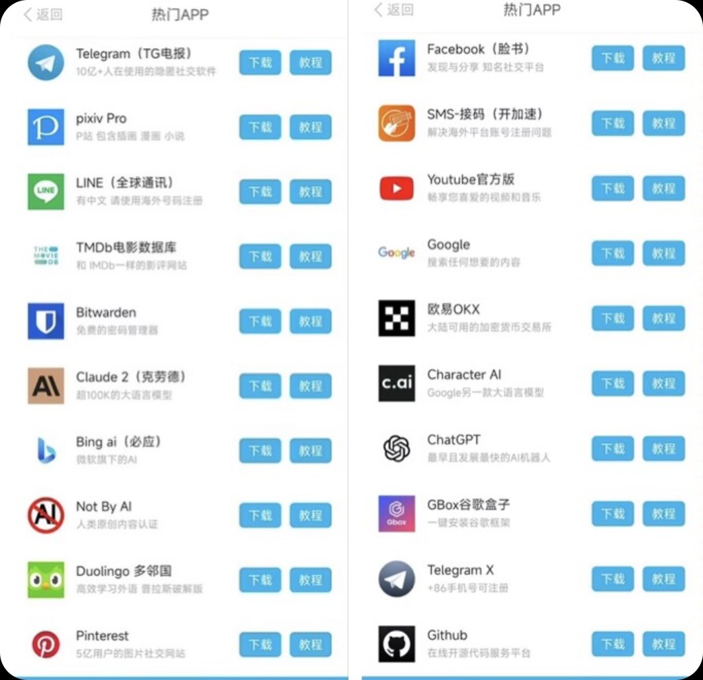 【WIN+MAC+安卓】永久免费白鲸加速器v2.9(支持苹果/安卓/电脑加速器)【44M】