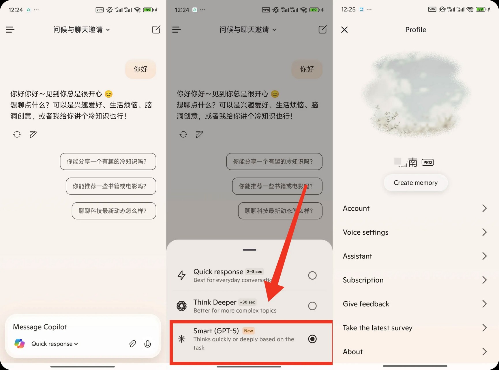 【安卓】Copilot v30.0.430806011 解锁Pro订阅-微软出品的AI工具【55M】