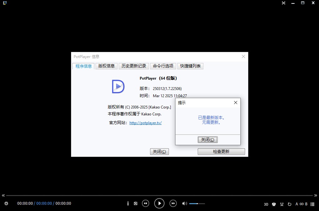 【PC】PotPlayer 1.7.22570 正式版 + 1.7.22583 测试版｜美化版｜增强版 | 安装版 (禁止程序联网&禁止强制升级)【533M】